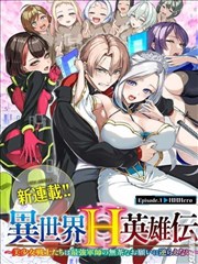 漫画《猎魔战记》海报